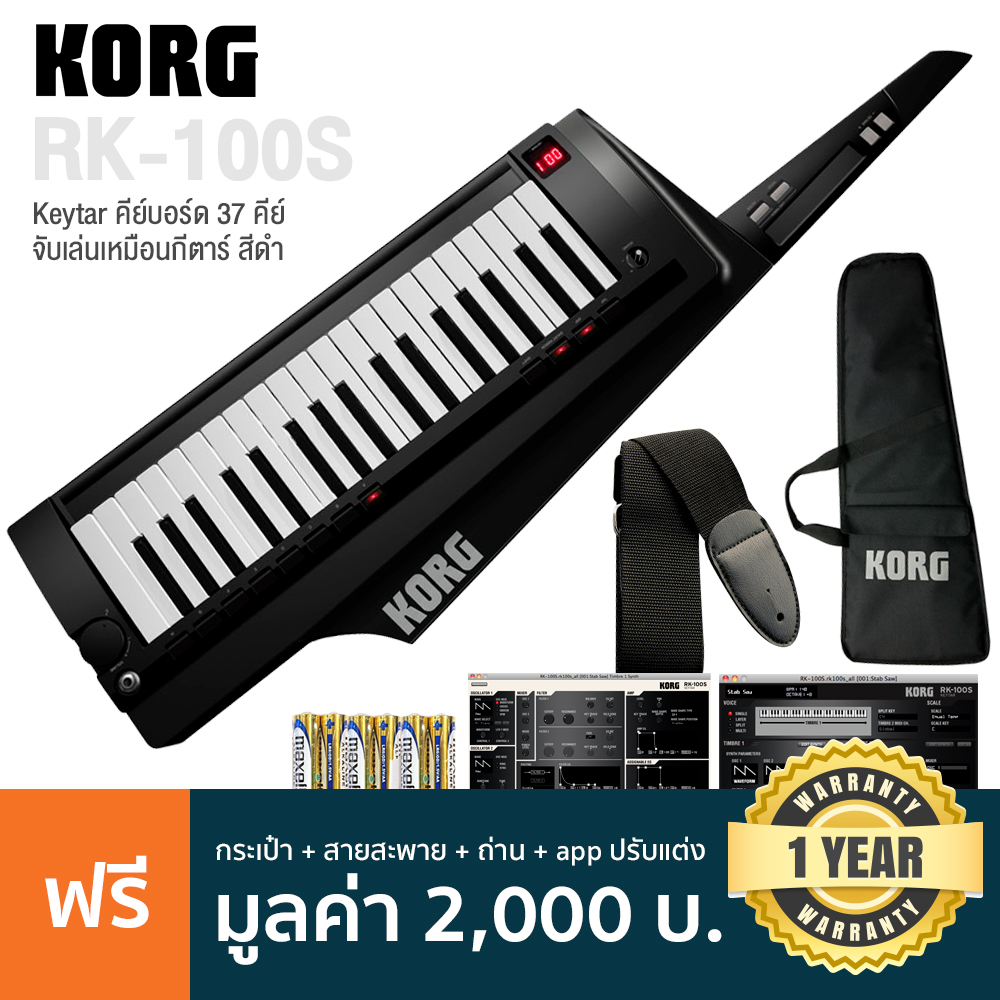 Korg® RK-100S Keytar คีย์บอร์ด ซินธิไซเซอร์ 37 คีย์ มีเสียง 200 พรีเซ็ต ปุ่ม Ribbon 2 ปุ่ม ต่อ USB/MIDI/หูฟังได้ + ฟรีสายสะพาย & ซอฟต์เคส & app * ประกัน 1 ปี *