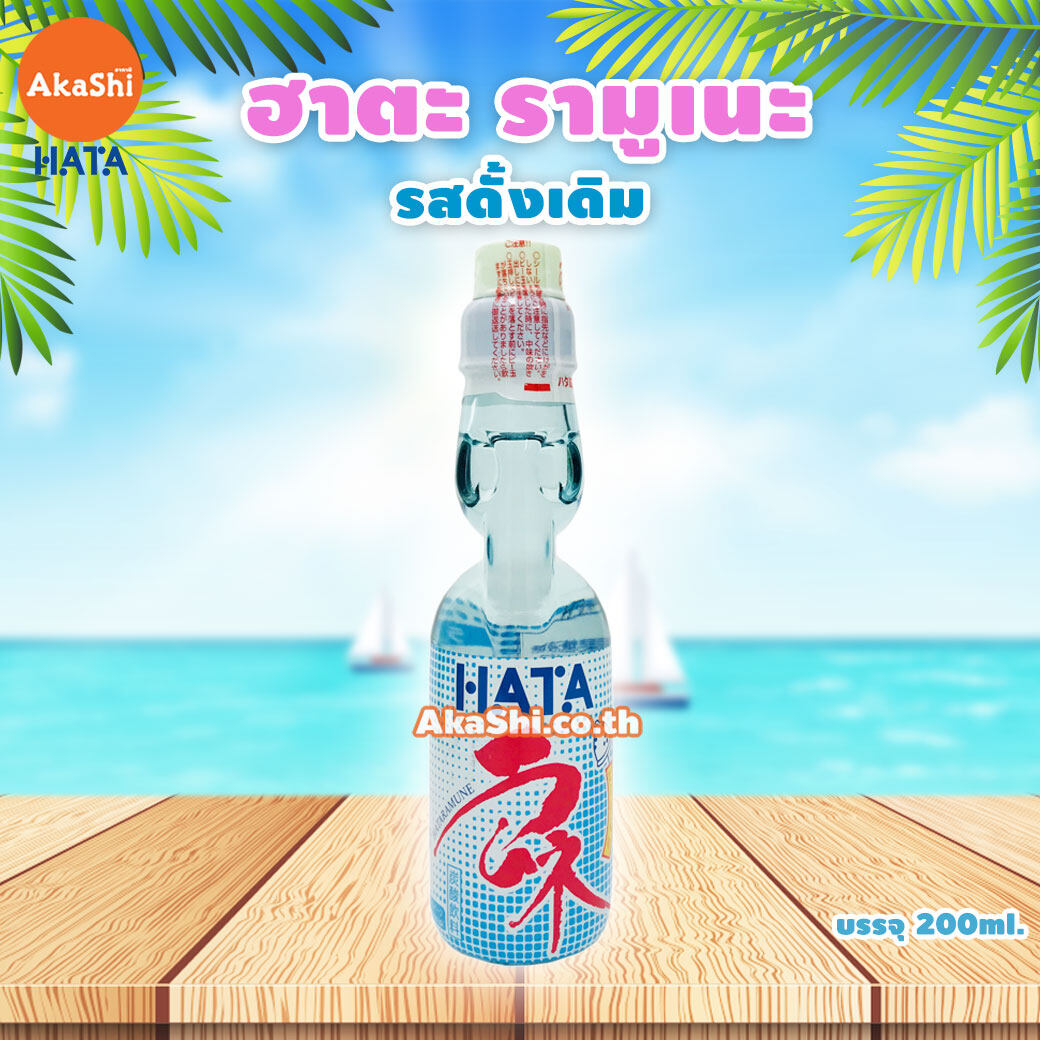 Hatakosen Ramune Soda - รามูเนะ เครื่องดื่มน้ำหวานโซดา น้ำอัดลมญี่ปุ่น รสดั้งเดิม