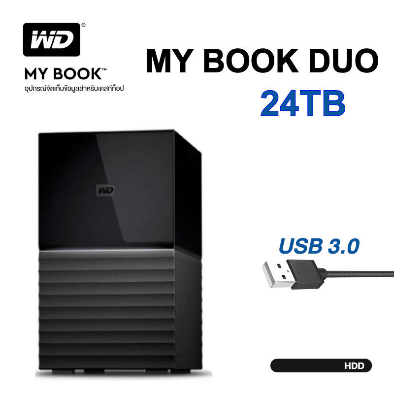 WD My Book Duo 24TB, Black, USB 3.1 และ USB 3.0/2.0, HDD 3.5