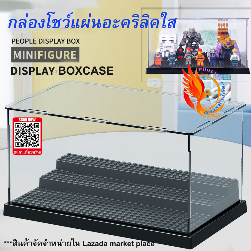 ตู้โชว์ตัวต่อ กล่องตัวต่อแผ่นอะคริลิคใส- Display case ขนาด กว้าง 15 ยาว 26 สูง 13.6 cm. By Phoenix Toys