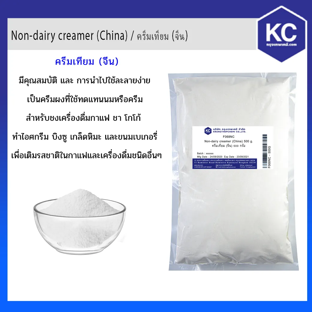 Non-dairy creamer / ครีมเทียม ขนาด 500 g.