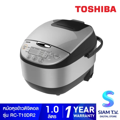 Toshiba หม้อหุงข้าว รุ่น RC-T10DR2 ขนาด1 ลิตร โดย สยามทีวี by Siam T.V.