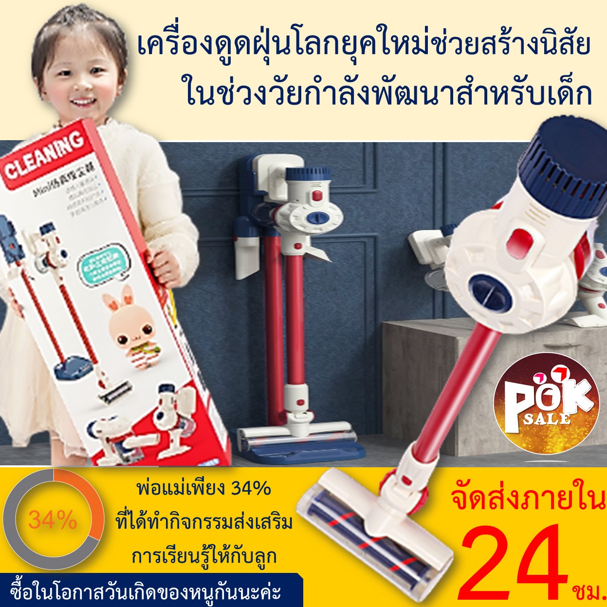 เครื่องดูดฝุ่น เครื่องดูดฝุ่นสำหรับเด็ก ของเล่นเครื่องดูดฝุ่น ดูดฝุ่นได้จริง มีไฟดนตรีประกอบ ช่วยสร้างนิสัยเด็ก เครื่องดูดฝุ่น เครื่องดูดฝุ่นสำหรับเด็ก ของเล่นเครื่องดูดฝุ่น ดูดฝุ่นได้จริง มีไฟดนตรีประกอบ ช่วยสร้างนิสัยเด็ก