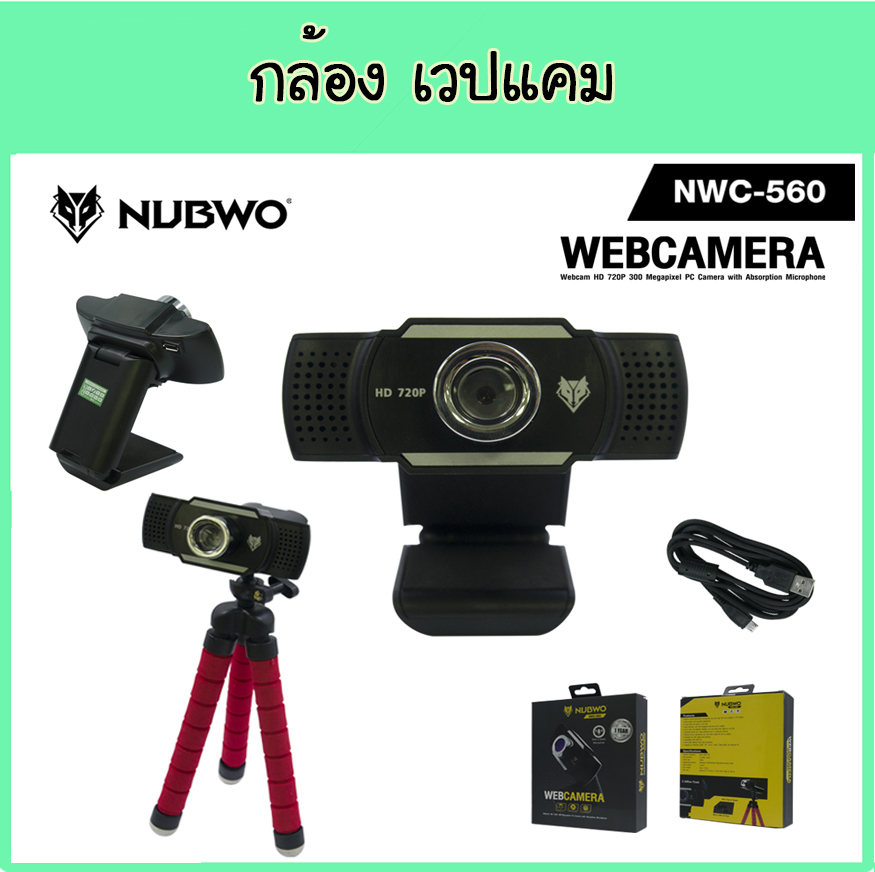 กล้อง เว็ปแคม WEB CAM NUBWO NWC-560  ความชัด HD720P ของแท้ 100%