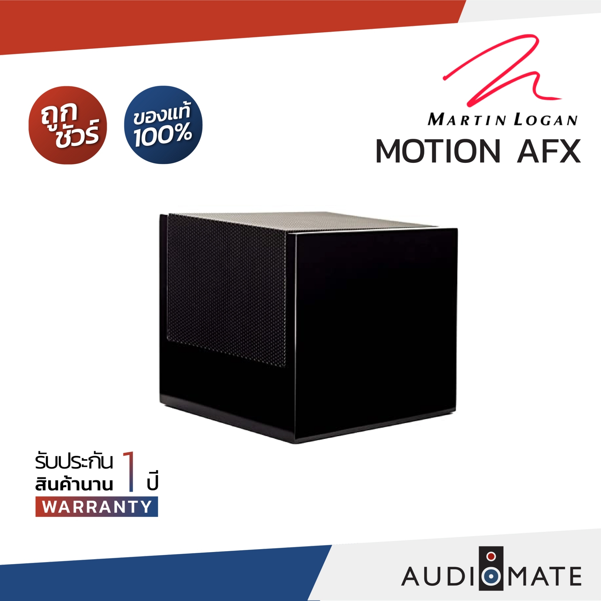 MARTIN LOGAN MOTION AFX DOLBY ATMOS ลําโพง Atmos ยี่ห้อ