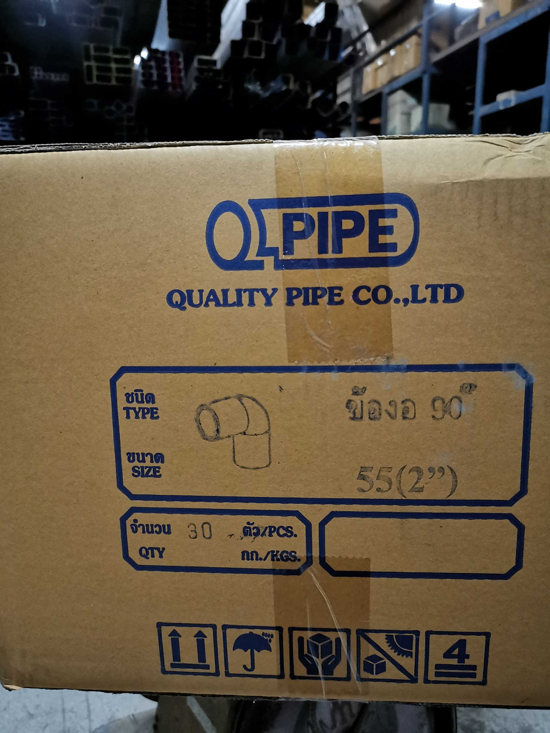 ข้องอ 90 องศา PVC 2 นิ้ว หนา 13.5 ยี่ห้อ Quality Pipe (Q-Pipe) ลัง 30 ตัว