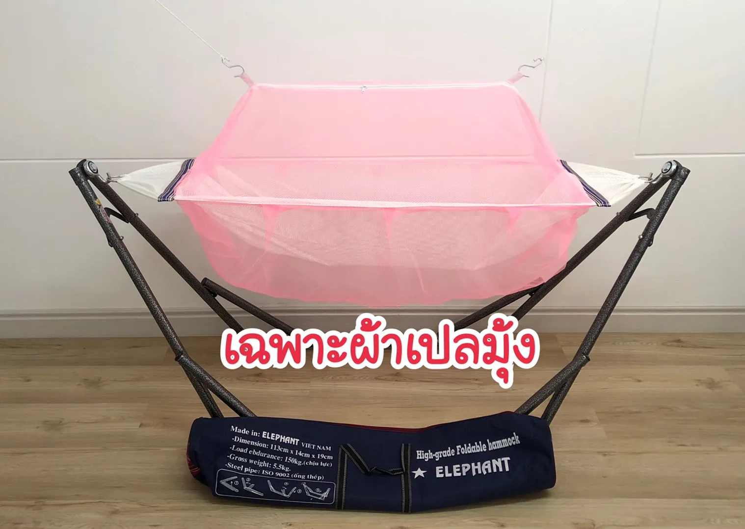 ผ้าเปลมุ้ง กันยุงและแมลง ผ้าตาข่ายเกรดA สีขาว ผ้าดีไม่ยืดไม่ย้วย แข็งแรง  ผ้าเปลทรงลึก นอนสบาย #ยายทองวัน#เปลเด็ก#เปลมุ้ง#เปลผ้ารูขาว