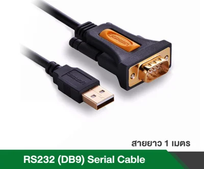 (ส่งจากไทย) UGREEN USB 2.0 to RS232 DB9 Serial Cable Male A Converter Adapter with PL2303 Chipset