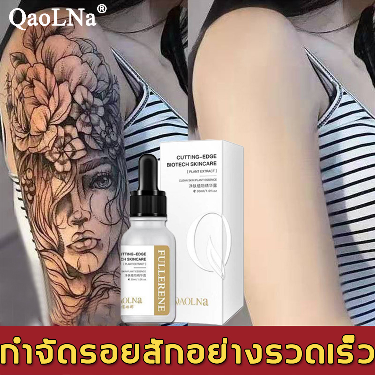 QaoLNa ครีมลบลอยสัก สารสกัดจากพืช ลบเม็ดสีรอยสัก (ยาลบรอยสัก,ที่ลบรอยสัก,ลบรอยสักคิ้ว,เครื่องลบรอยสัก,ครีมกำจัดรอยสัก ไม่เจ็บปวด ล้างรอยสักคิ้วโ ไม่ทิ้งรอย ลบลอยแผลเป็น แทททูรอยสัก )Tattoo remova