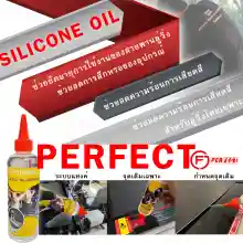 ภาพขนาดย่อของภาพหน้าปกสินค้าน้ำมันลู่วิ่งไฟฟ้าPREMIUM Perfect silicone oil Premium ส่งด่วน  ซิลิโคนออยล์หล่อลื่นสายพานแบบเข้มข้นSilicone Oil 60ml เเพ็คคู่ ยืดอายุการใช้งาน จากร้าน GoodFitness บน Lazada ภาพที่ 4