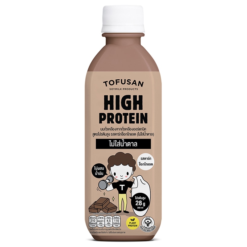 ส่งฟรี ต๊าซ Tofusan Organic Soy Milk High Protein 0percent Sugar Dark