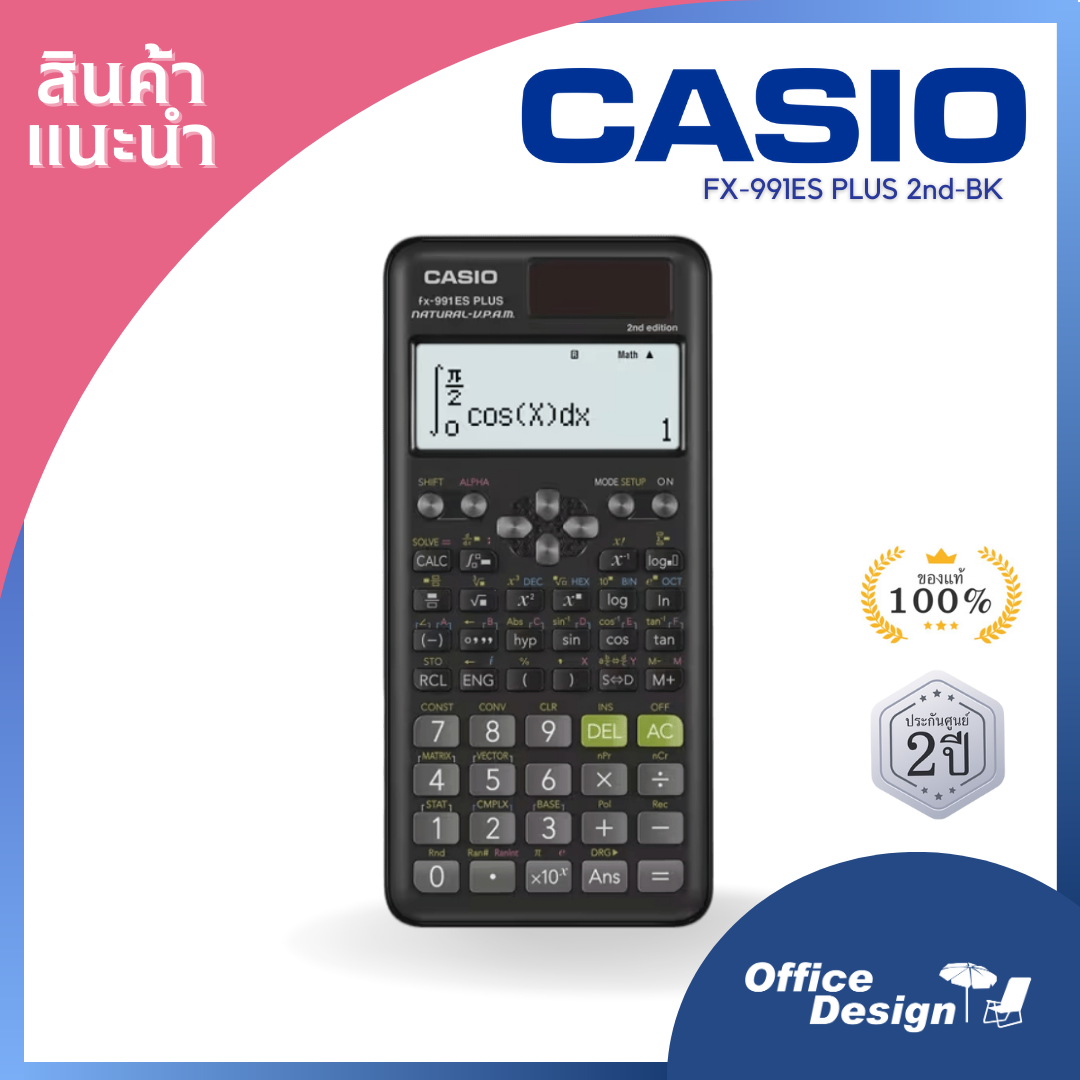 Casio เครื่องคิดเลขวิทยาศาสตร์ รุ่น FX-991ES PLUS (Silver)