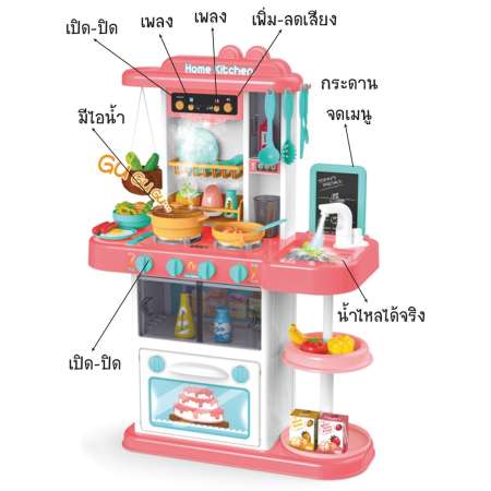โต๊ะครัวสีชมพูพร้อมอุปกรณ์ 43 ชิ้น น้ำไหลได้จริง(เตาแก๊สมีไอน้ำ) รุ่น 889-152