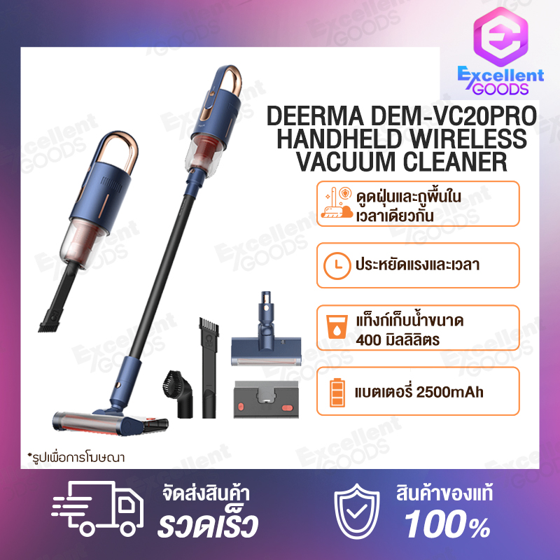 [ใหม่ล่าสุด]Deerma VC20pro Wireless Vacuum Cleaner 17000pa Suction With Mopping Function Long-lasting Handheld เครื่องดูดฝุ่นไร้สายแบบมือถือ ทำความสะอาดพื้นแบบ 2 in 1 ได้ทั้งดูดฝุ่นและถูพื้นในเวลาเดียวกัน
