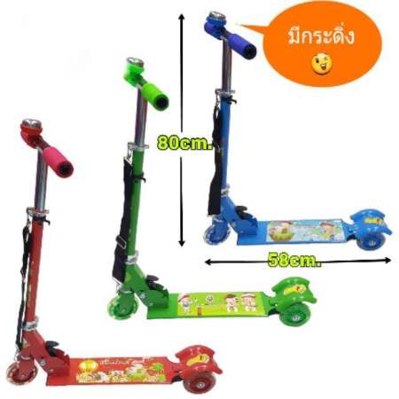 Scooter สกู๊ตเตอร์ 3 ล้อ ขาไถ ล้อมีไฟ มีสายสะพาย มีกระดิ่ง พับเก็บได้ พกพาสะดวกมี 4 สี ฟ้า ชมพู แดง เขียว คละสีส่ง!!!