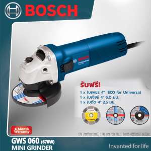 BOSCH เครื่องเจียร์ 4 นิ้ว 670W  รุ่น GWS060 แถม!!! ใบตัด BOSCH 3 ใบ