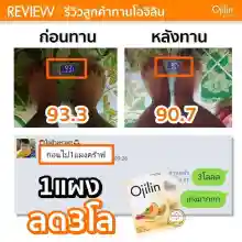 ภาพขนาดย่อของภาพหน้าปกสินค้าแจกโค้ดส่วนลด จัดส่งเร็วเป็นอันดับ1 OjilinPlus โอจิลินพลัส อาหารเสริมลดน้ำหนัก ลดน้ำหนัก ลดความอ้วน Ojilin โอจิลิน ของแท้100% จากร้าน BananaOnline บน Lazada ภาพที่ 5