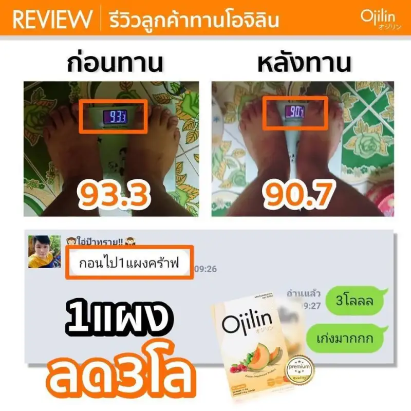 ภาพสินค้าแจกโค้ดส่วนลด จัดส่งเร็วเป็นอันดับ1 OjilinPlus โอจิลินพลัส อาหารเสริมลดน้ำหนัก ลดน้ำหนัก ลดความอ้วน Ojilin โอจิลิน ของแท้100% จากร้าน BananaOnline บน Lazada ภาพที่ 5