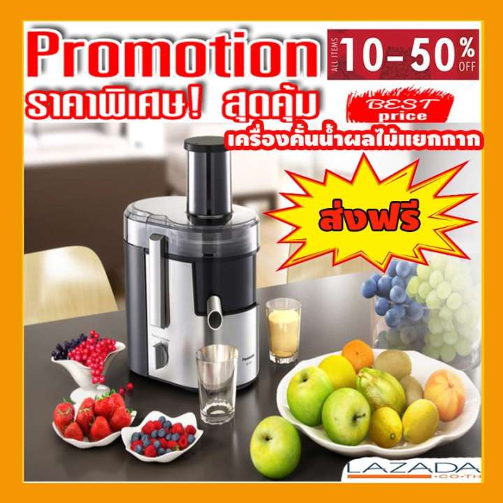 Panasonic เครื่องสกัดน้ำผักผลไม้ MJ-DJ01 โปรโมชั่น พิเศษ เครื่องสกัดน้ำผลไม้ดีที่สุด ส่งฟรี