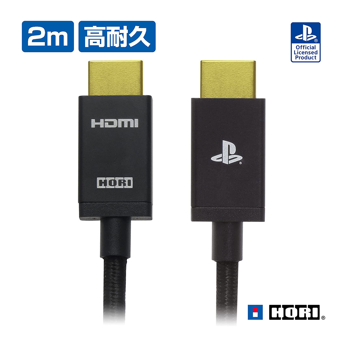 thumbnail image 2 of HORI Ultra High Speed HDMI Cable For PlayStation 5 - Officially Licensed By Sony 2 of 6
