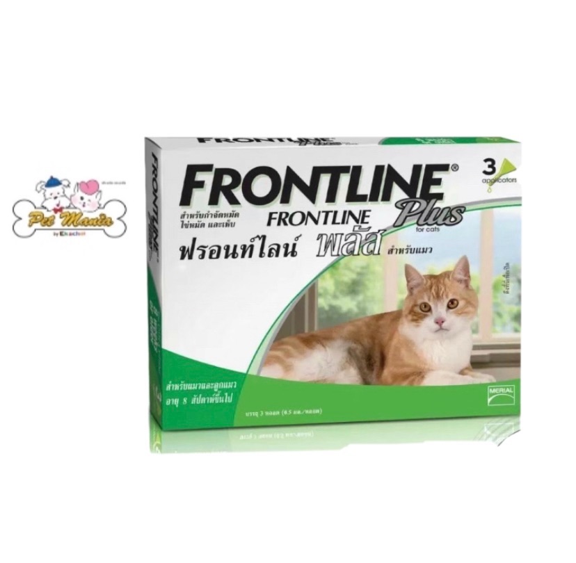 Frontline Plus Flea For Cat & Kittenอายุ8สัปดาห์ขึ้นไป