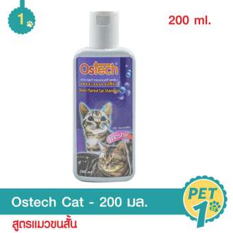 Ostech Cat Shampoo 200 ml. แชมพูแมว สำหรับแมวขนสั้น 200 มล.