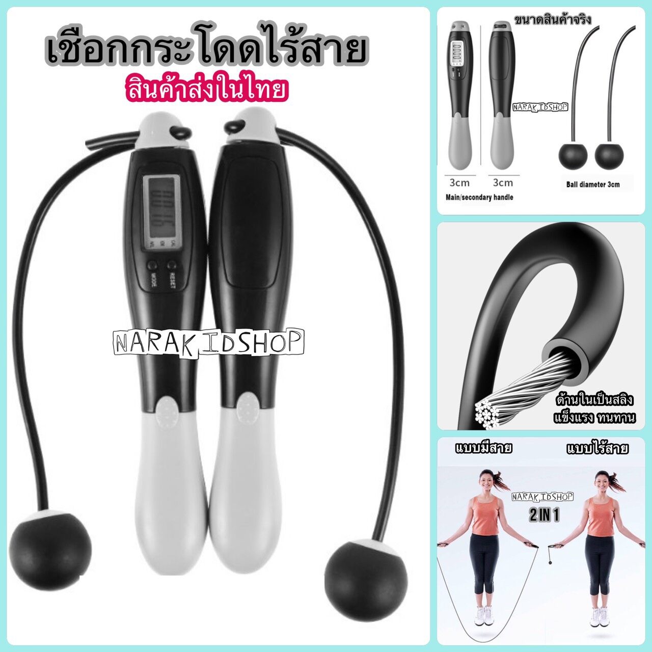 ??สินค้าส่งในไทย เชือกกระโดดไร้สาย คำนวณรอบ/คำนวณแคลอรี่อัจฉิยะ Wireless rope jump แถมฟรี‼️เชือกไร้สาย+กระเป๋า+ถ่านสำรอง
