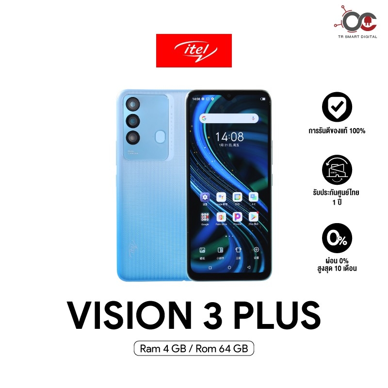 Itel Vision 3 Plus (4+64GB) จอใหญ่ 6.8 นิ้ว แบตเตอรี่ 6000 mAh พร้อม ...