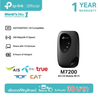 TP-Link M7200 Pocket Wi-Fi (4G LTE Mobile Wi-Fi)