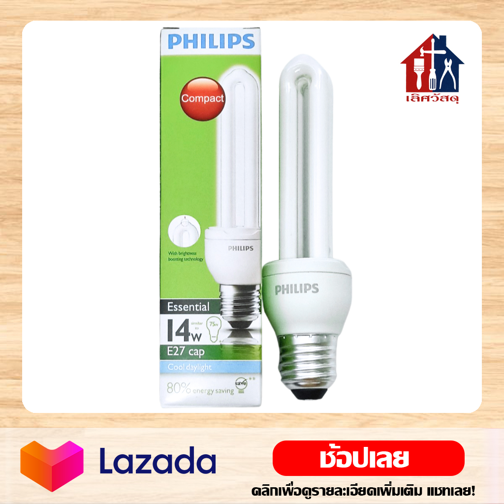 PHILIPS หลอดตะเกียบประหยัดไฟ รุ่น ซุปเปอร์คุ้ม 8W 14W