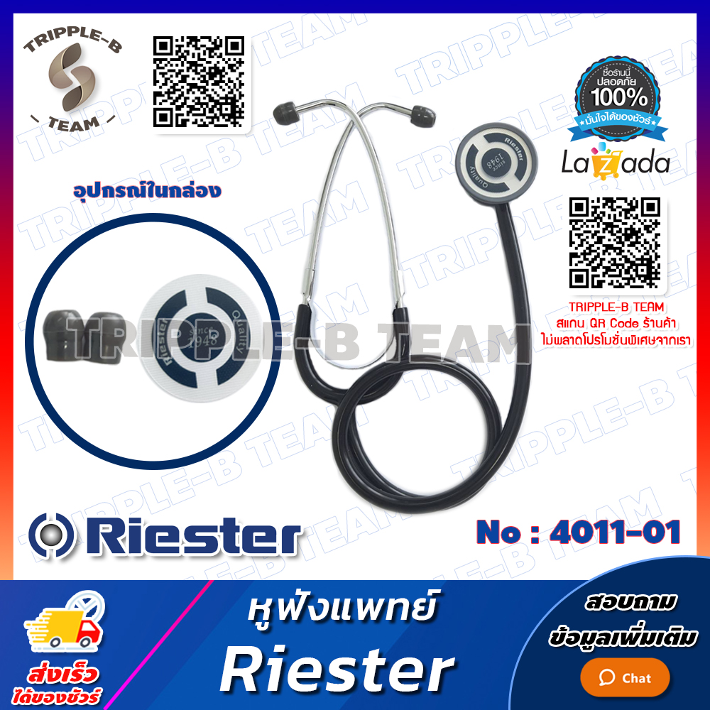 หูฟังแพทย์ หูฟัง หูฟังหมอ Riester รุ่น Duplex® (R4011) Stethoscope หมอ R4011-01 Duplex สีดำ