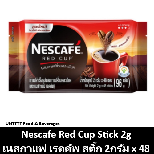 NESCAFE Red Cup Stick 2g เนสกาแฟ เรดคัพ สติ๊ก 2กรัม x 48ซอง