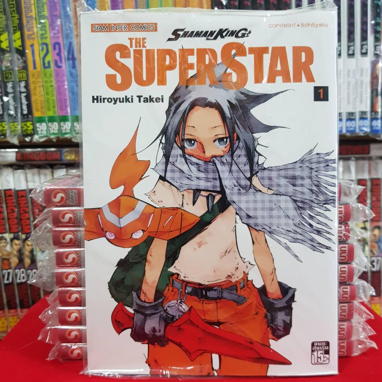 หน งส อการ ต น Shaman King The Superstar เล มท 1 Lazada Co Th