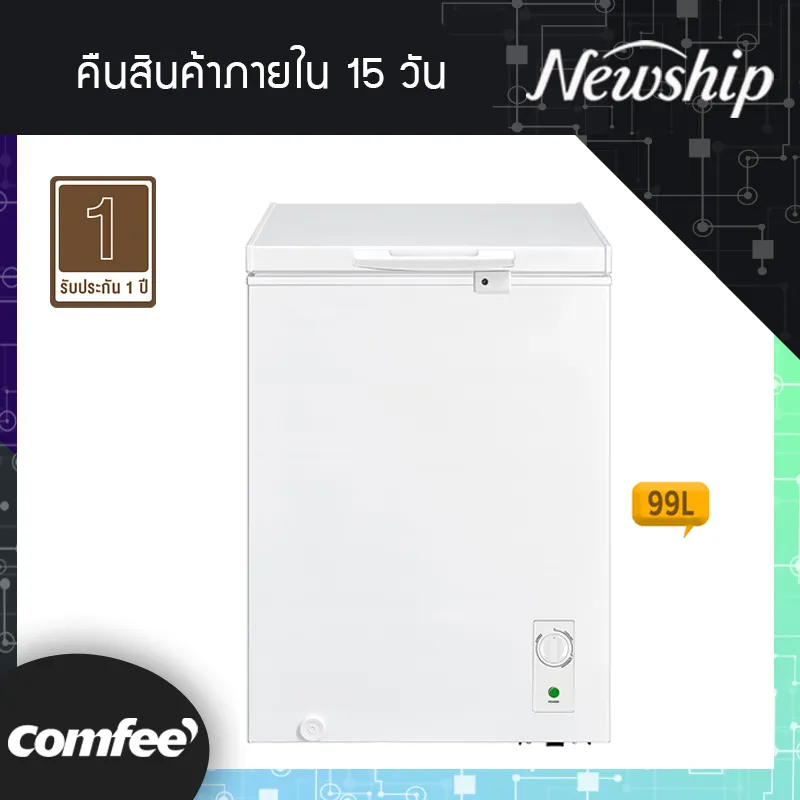 [ส่งฟรี] Comfee Freezer ตู้แช่แข็งฝาทึบ ความจุ 99 ลิตร สีขาว ตู้แช่แข็ง รุ่น RCC142WH1