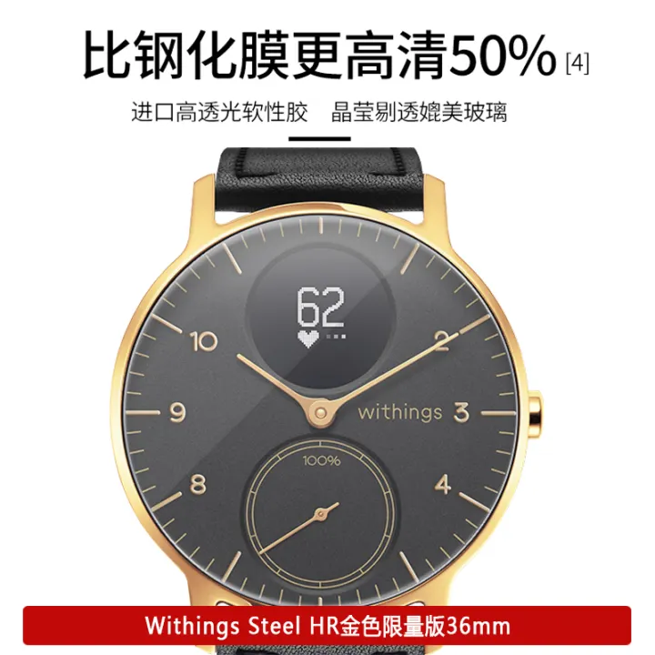withings limited edition
