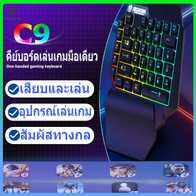 ดูภาพ แป้นพิมพ์เมมเบรนสำหรับเล่นเกมมือเดียว 35 ปุ่มแป้นพิมพ์สำหรับเล่นเกมตามหลักสรีรศาสตร์มือเดียวเหมาะสำหรับผู้เล่น PC Laptop Pro PUBG <br/>เพิ่มเติม แป้นพิมพ์เมมเบรนสำหรับเล่นเกมมือเดียว 35 ปุ่มแป้นพิมพ์สำหรับเล่นเกมตามหลักสรีรศาสตร์มือเดียวเหมาะสำหรับผู้เล่น PC Laptop Pro PUBG