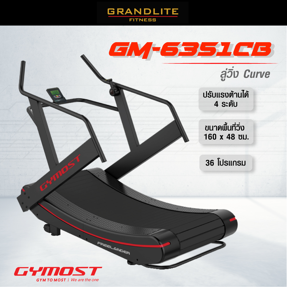 [สินค้าสำหรับลูกค้า Virgin Active]ลู่วิ่ง Curve ไม่ใช้ไฟฟ้า GYMOST Curve Treadmill Commercial-Grade รุ่น GM-6351CB
