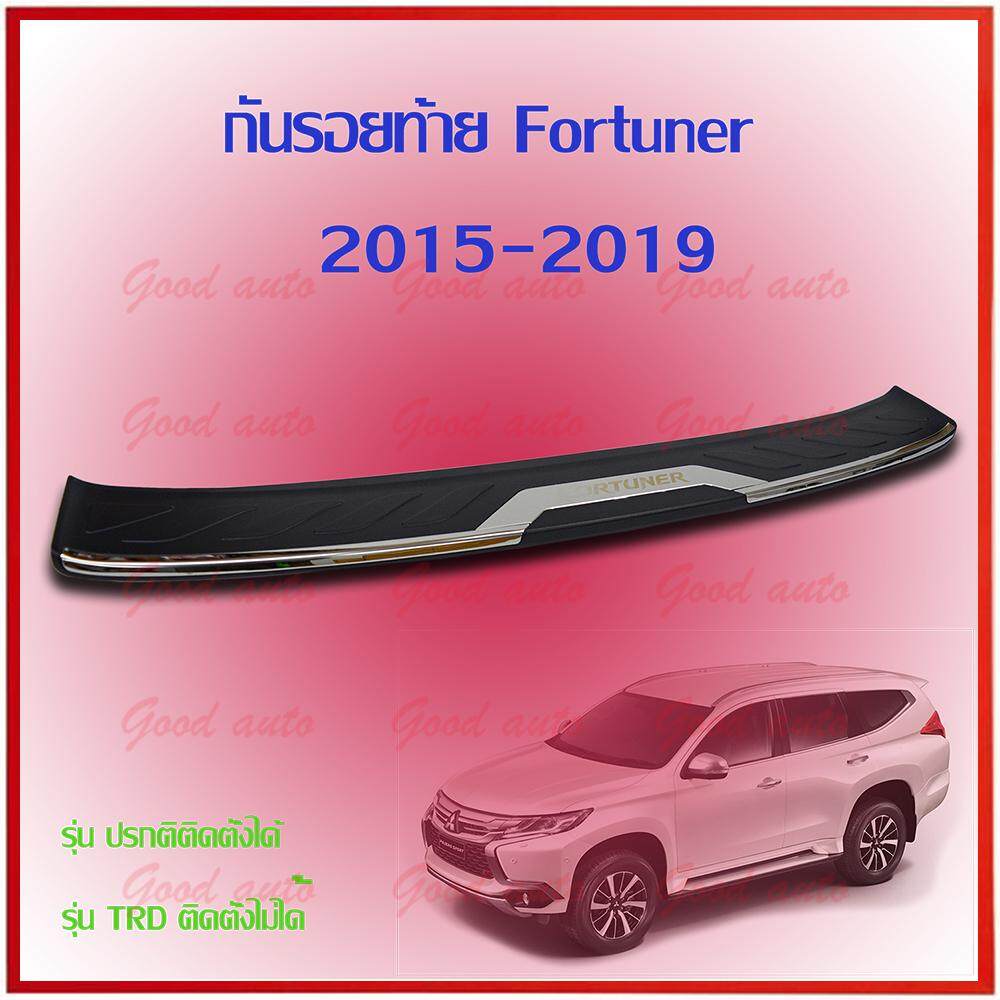 กัน รอย ท้าย fortuner 2015-2021 ฝากระโปรง ท้าย ฟอจูนเนอร์ ดำแถบโครเมียม ชายบันไดท้าย สคัปเพลส ท้าย  Scupplate fortuner รุ่นที่ไม่ใช่รุ่น TRD