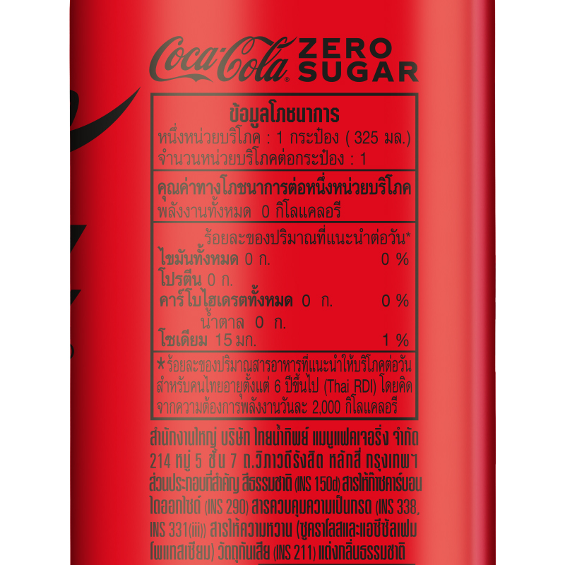 325 6 Coke Soft Drink Zero 325-6-coke-soft-drink-zero