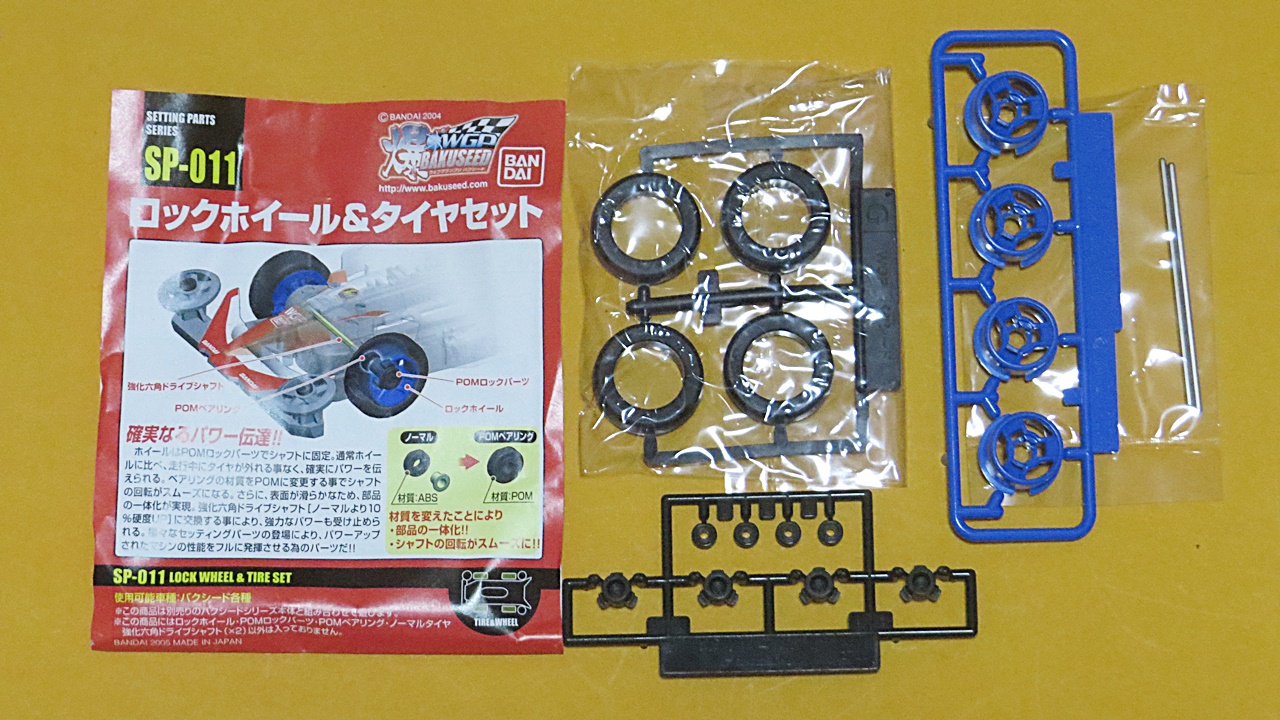 Bandai WGP Bakuseed Assorted Setting Parts Series Tamiya MINI 4WD ชุดแต่งรถ  ทามิย่า | Lazada.co.th
