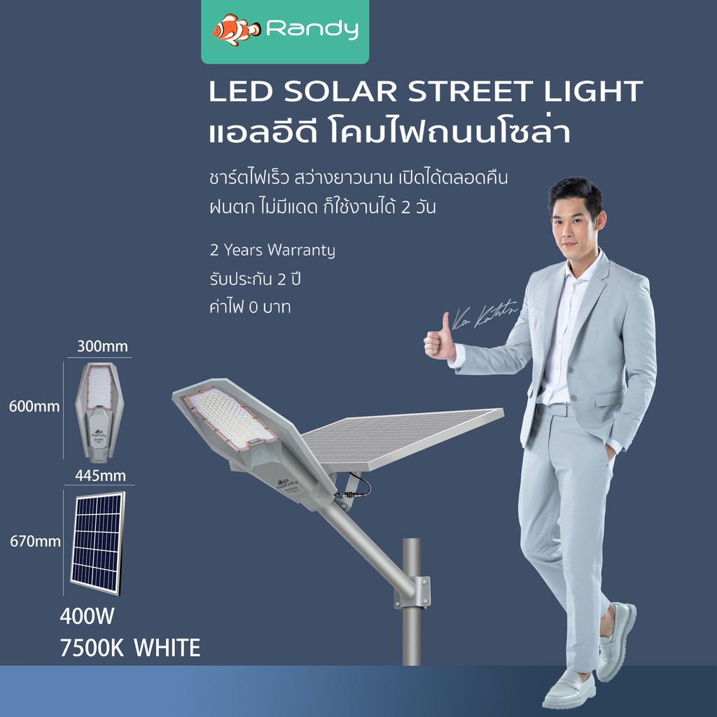 🚔ราคาพิเศษ+ส่งฟรี 💒Randy LED STREET Solar Light โคมไฟถนน แอลอีดี สปอร์ตไลท์ โซล่าเซลล์ กันน้ำ ไฟ สปอตไลท์ ไฟถนนโซล่าเซลล์ Solar cell**LED STREET 400W 💒 มีเก็บปลายทาง