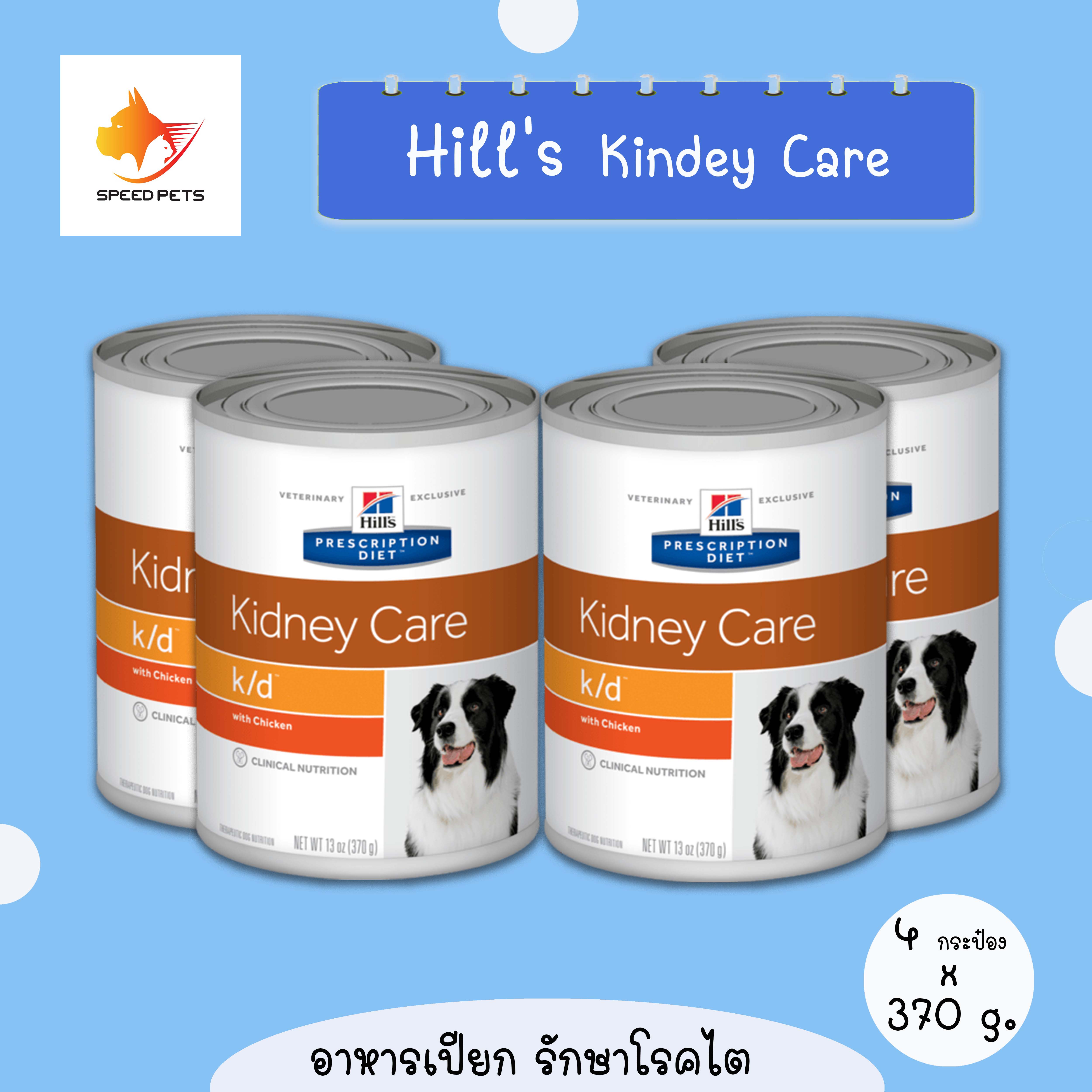 รีวิว Hill's k/d can dog food ฮิลล์ อาหารสุนัขไต อาหารสุนัข อาหารเปียก