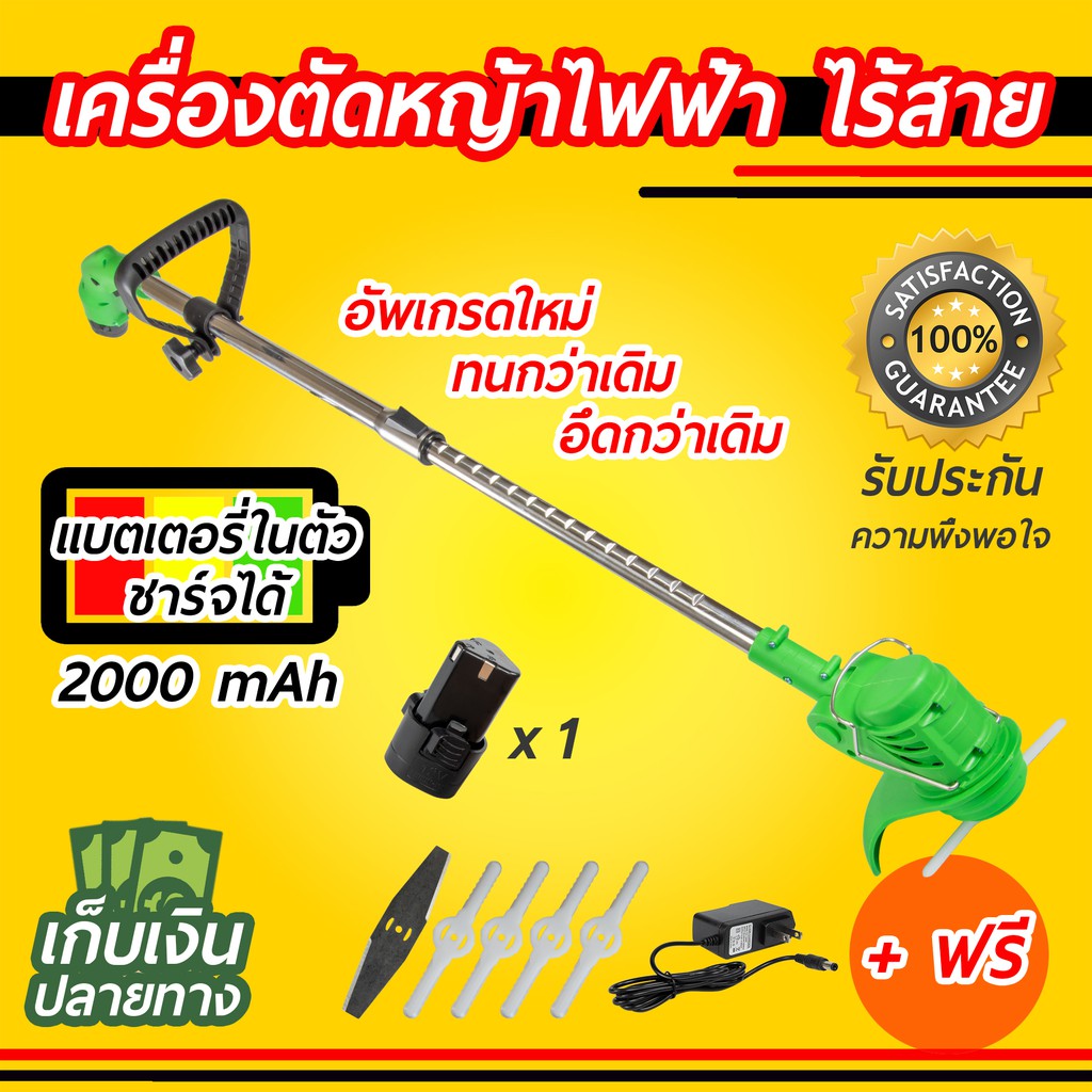 อะไหล่เครื่องตัดหญ้า [พร้อมส่ง] เครื่องตัดหญ้าไฟฟ้า ไร้สาย พร้อมแบตเตอรี่ในกล่อง รุ่นอัพเกรด