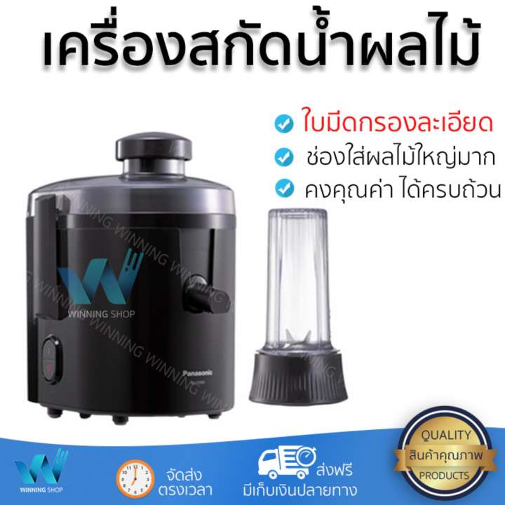 รุ่นใหม่ล่าสุด เครื่องสกัดน้ำผักและผลไม้  เครื่องสกัดน้ำผลไม้ PANASONIC MJ-H300KSN 0.5L | PANASONIC | MJ-H300KSN โถปั่นทนทาน ปั่นได้ละเอียดมาก ล้างทำความสะอาดง่าย เครื่องปั่นอเนกประสงค์  Juicers จัดส่งฟรีทั่วประเทศ