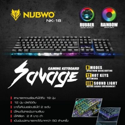 คีย์บอร์ด Nubwo Gaming keyboard รุ่น Savage NK-18ไฟกระพริบ9โหมด