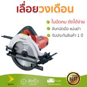 โปรโมชัน MAKTEC เลื่อยวงเดือน ขนาด 7 นิ้ว MT583  อะไหล่แท้ 100เปอร์เซนต์ ทุกชิ้น ทุกชิ้น ประสิทธิภาพสูง จับถนัดมือ ใช้งานได้ต่อเนื่อง รับประกัน 1 ปี จัดส่งฟรี Kerry ทั่วประเทศ