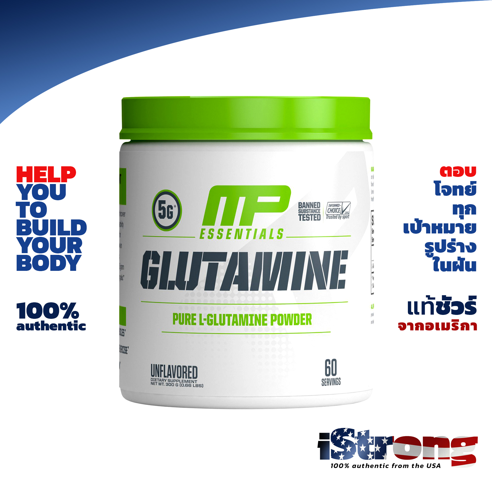 MusclePharm Pure L-Glutamine Powder 60 servings (300g)ช่วยสร้างกล้ามเนื้อ เร่งฟื้นตัว Enhance Muscle Growth And Increase Recovery Time