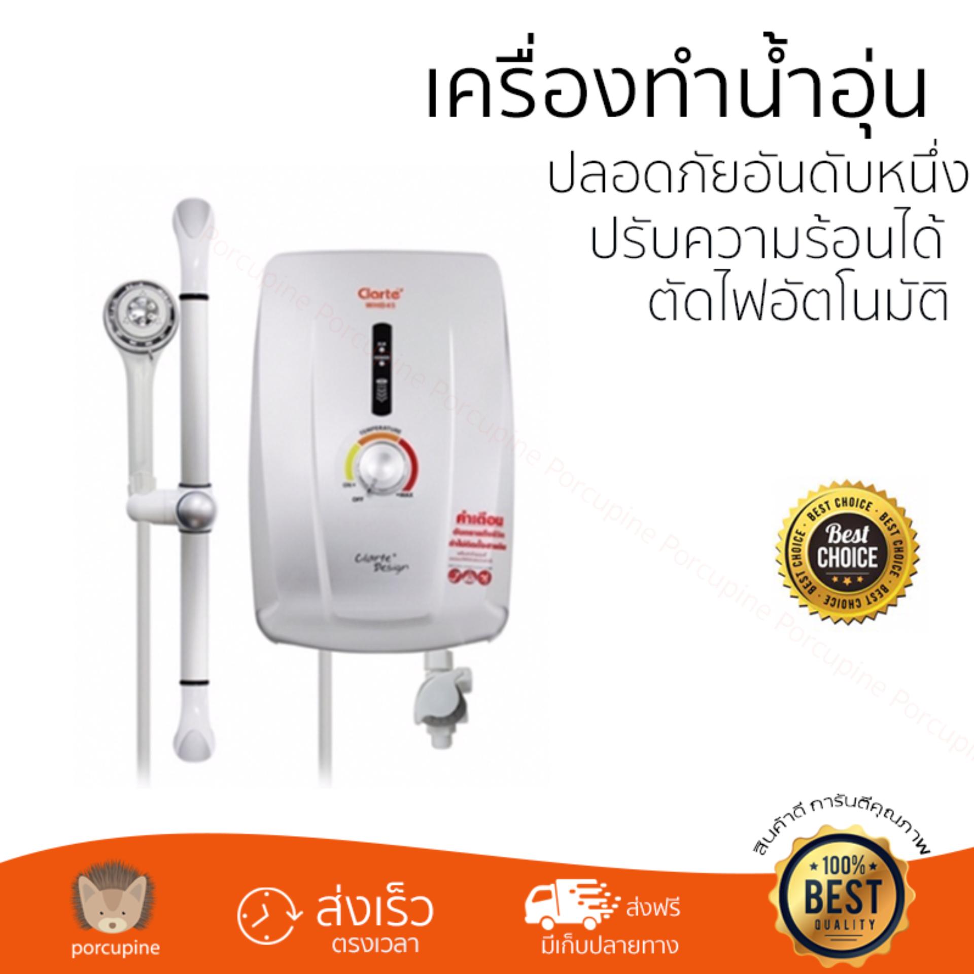 รุ่นใหม่ล่าสุด เครื่องทำน้ำอุ่น CLARTE WHB45S 4500W ใส่ใจความปลอดภัย ...