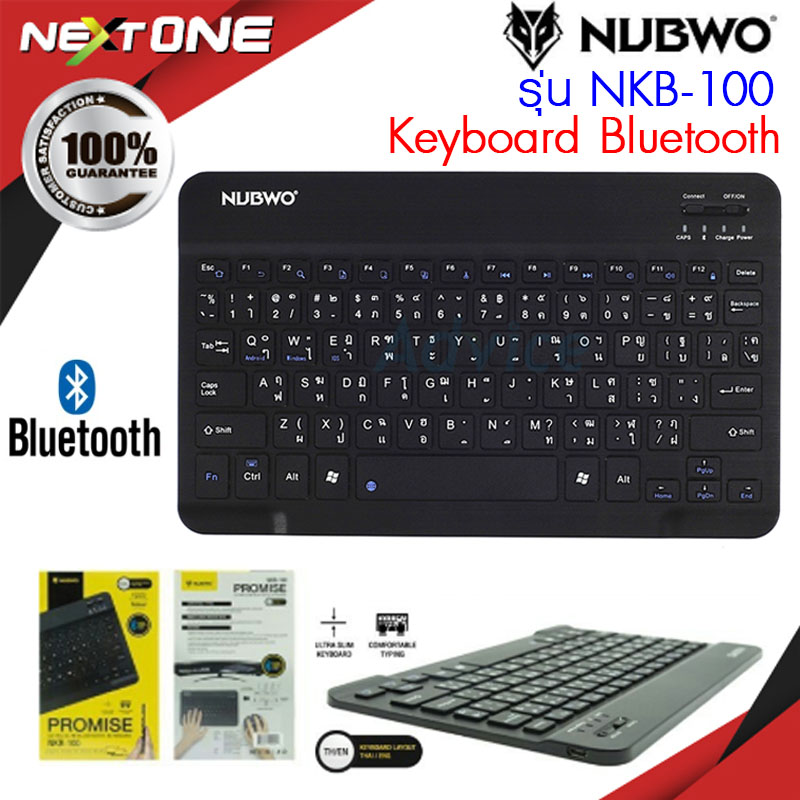 NUBWO รุ่น NKB-100 Keyboard Bluetooth คีย์บอร์ดไร้สาย คีย์บอร์ด สำหรับ IOS / Android ของแท้100%