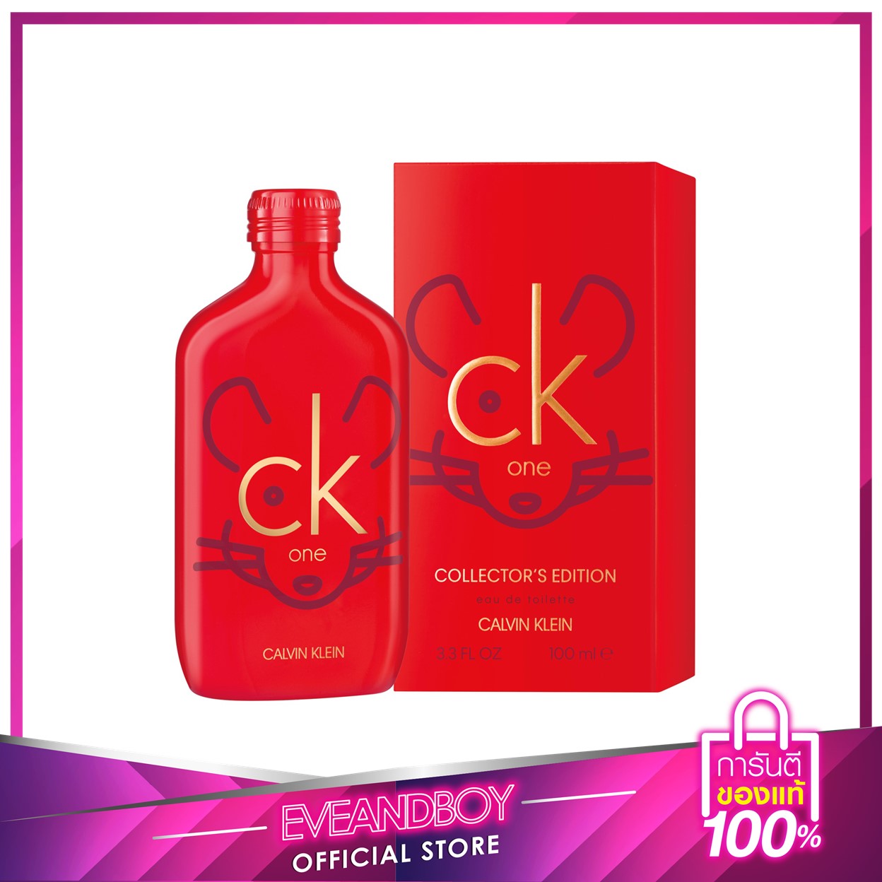 [ของแท้] น้ำหอม CALVIN KLEIN - CK ONE Collector's Edition Chinese New ...